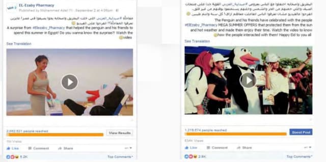 El-Ezaby Pharmacy ad campaign